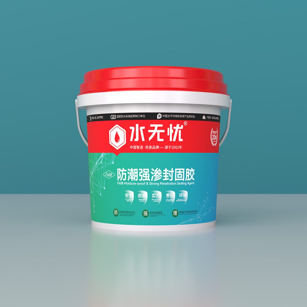 水無憂F608防潮強(qiáng)滲封固膠