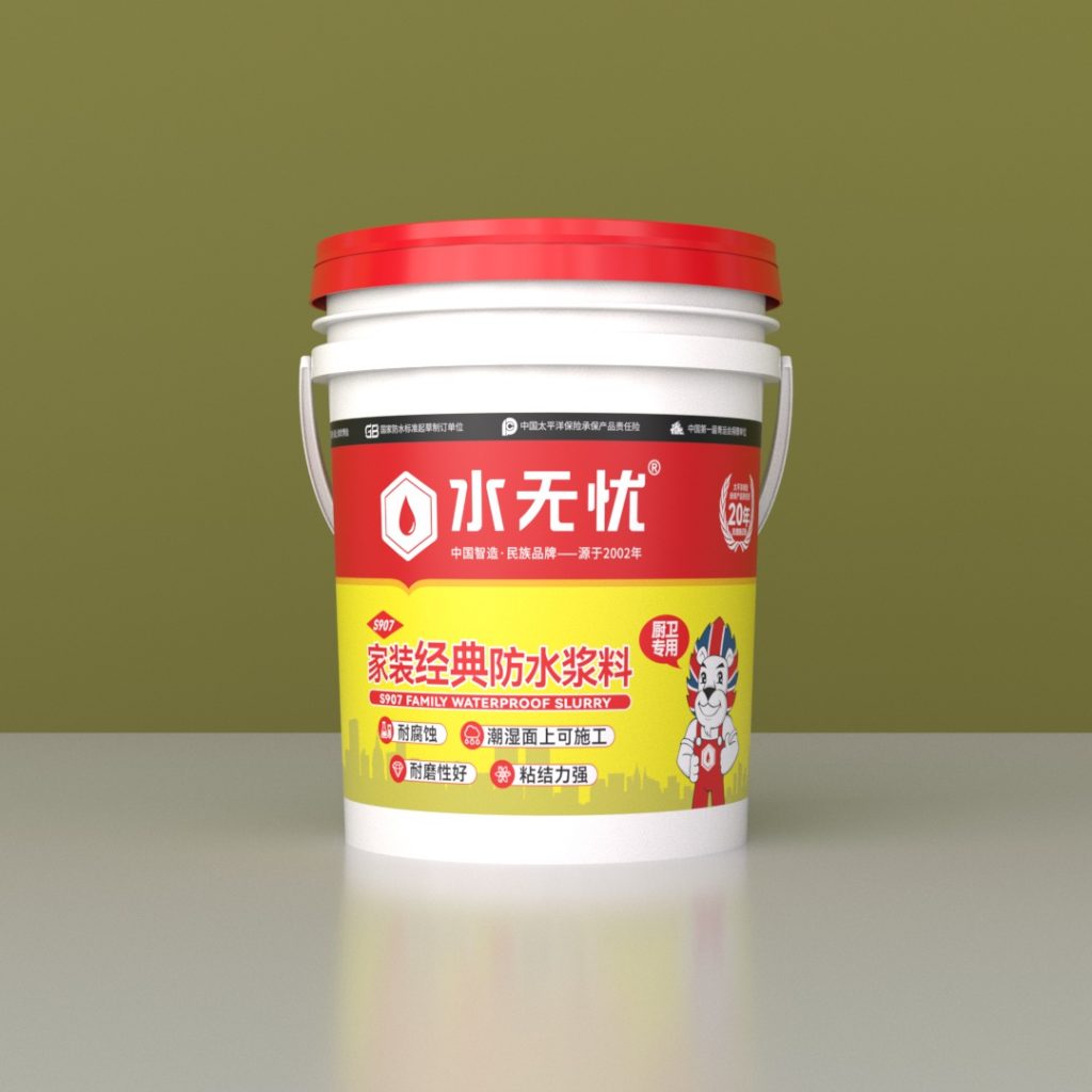 水無憂S907家裝經(jīng)典防水漿料